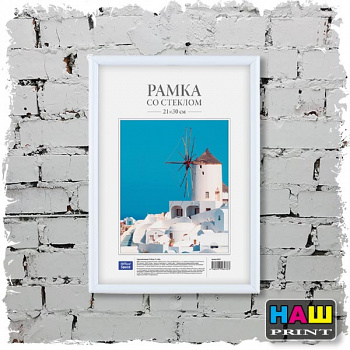 Рамка пластиковая 21*30см, OfficeSpace, №1, white290207Спейс290207