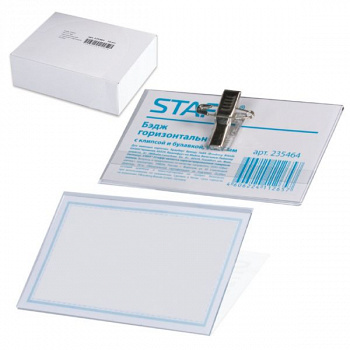 Бейдж STAFF 90х57 мм горизонтальный, эконом, с клипсой и булавкой, (в упак. со штрих-кодом), 235464