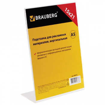 Подставка для рек. матер. BRAUBERG А5 верт.150х210мм, настол, одностор, оргстекло, в пакете, 290416