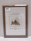 Фоторамка НАШ-print 21\30 M2016-8 №2 Фоторамка НАШ-print 21\30 M2016-8 №2