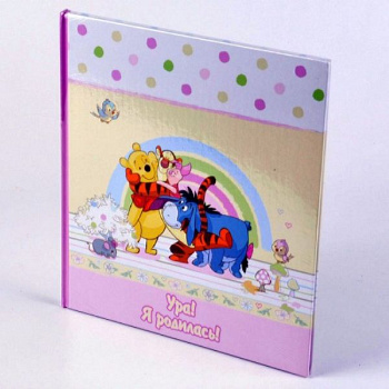 *Ф/книга© Diesel, w/d: Ура! Я Родилась! (20532)