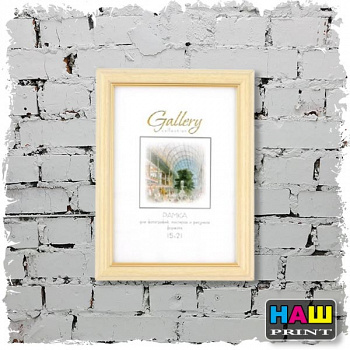 Рамка Gallery 10х15 6305-4B (12/48)